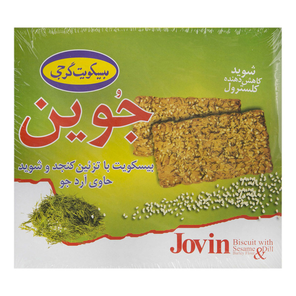 گرجی