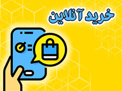 طرح های اقساطی