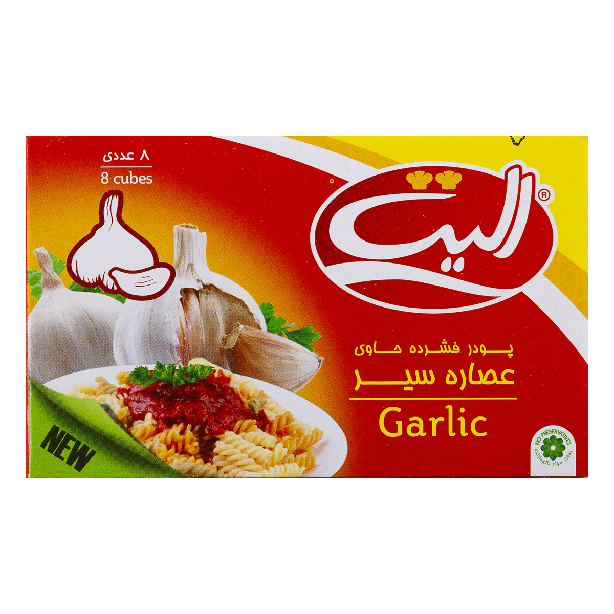 الیت عصاره سیر