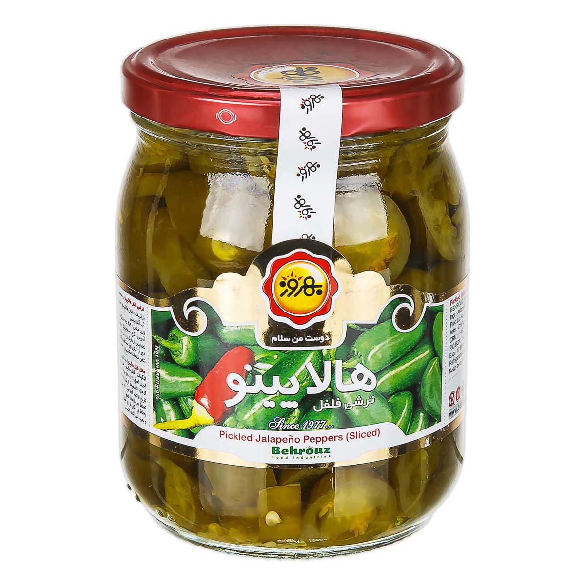 بهروز ترشی فلفل هالایینو560گ