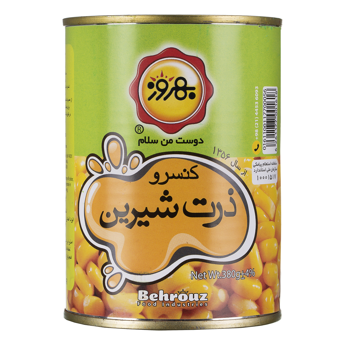 بهروز کنسرو ذرت شیرین 390گ