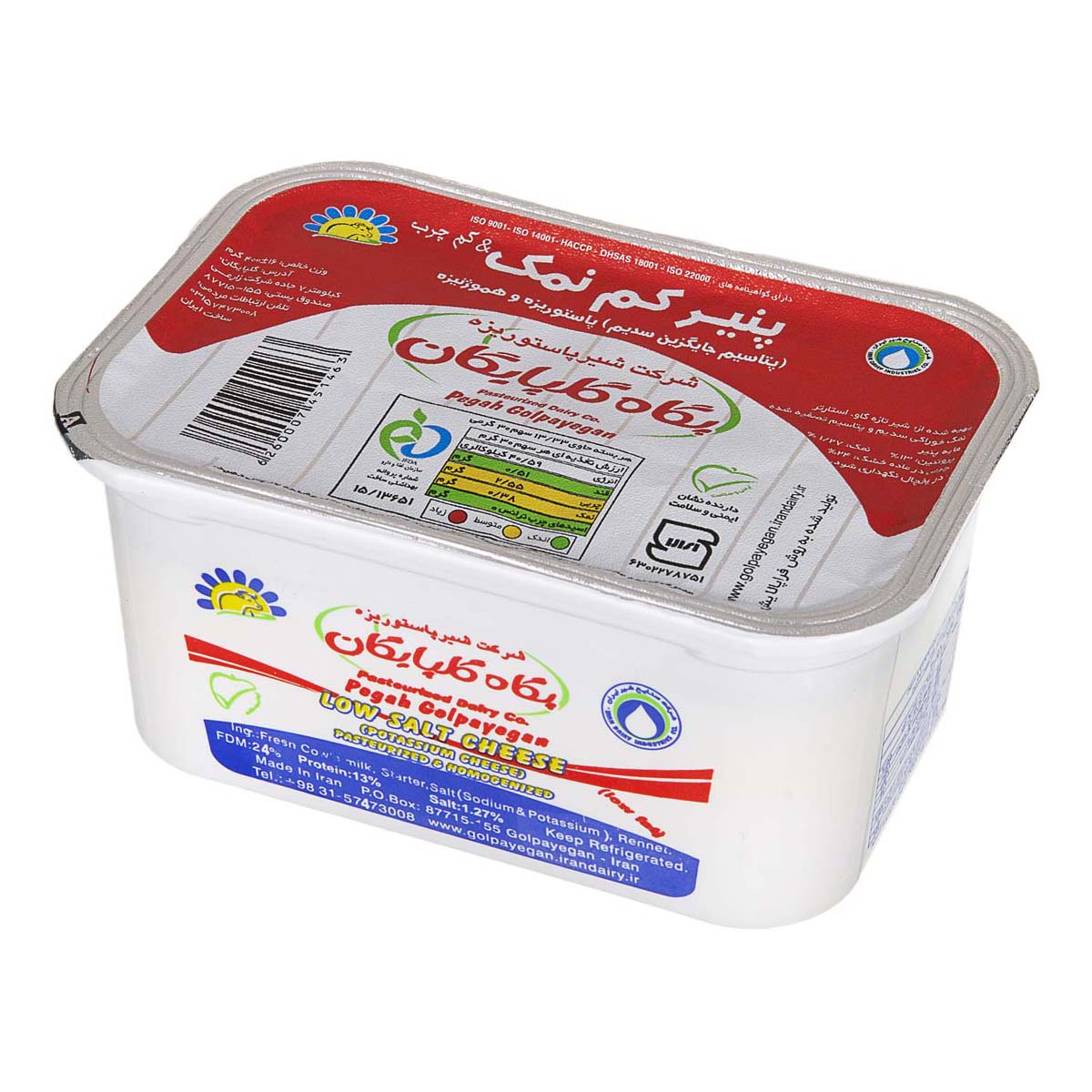 پگاه پنیر یواف کم نمک 400گ