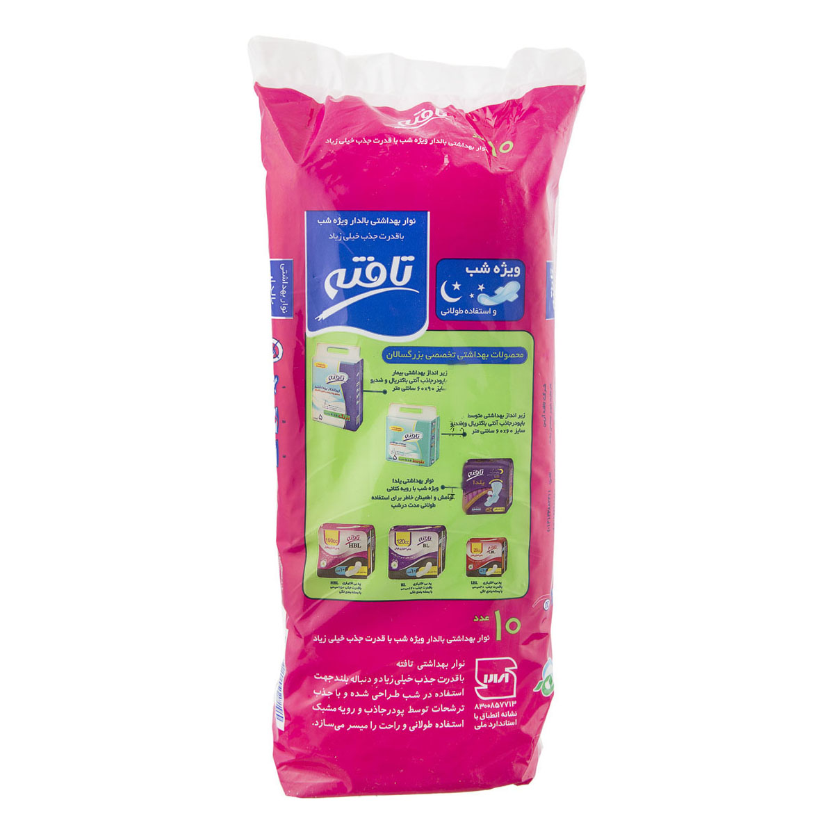 تافته نوار ویژه شب 10ع