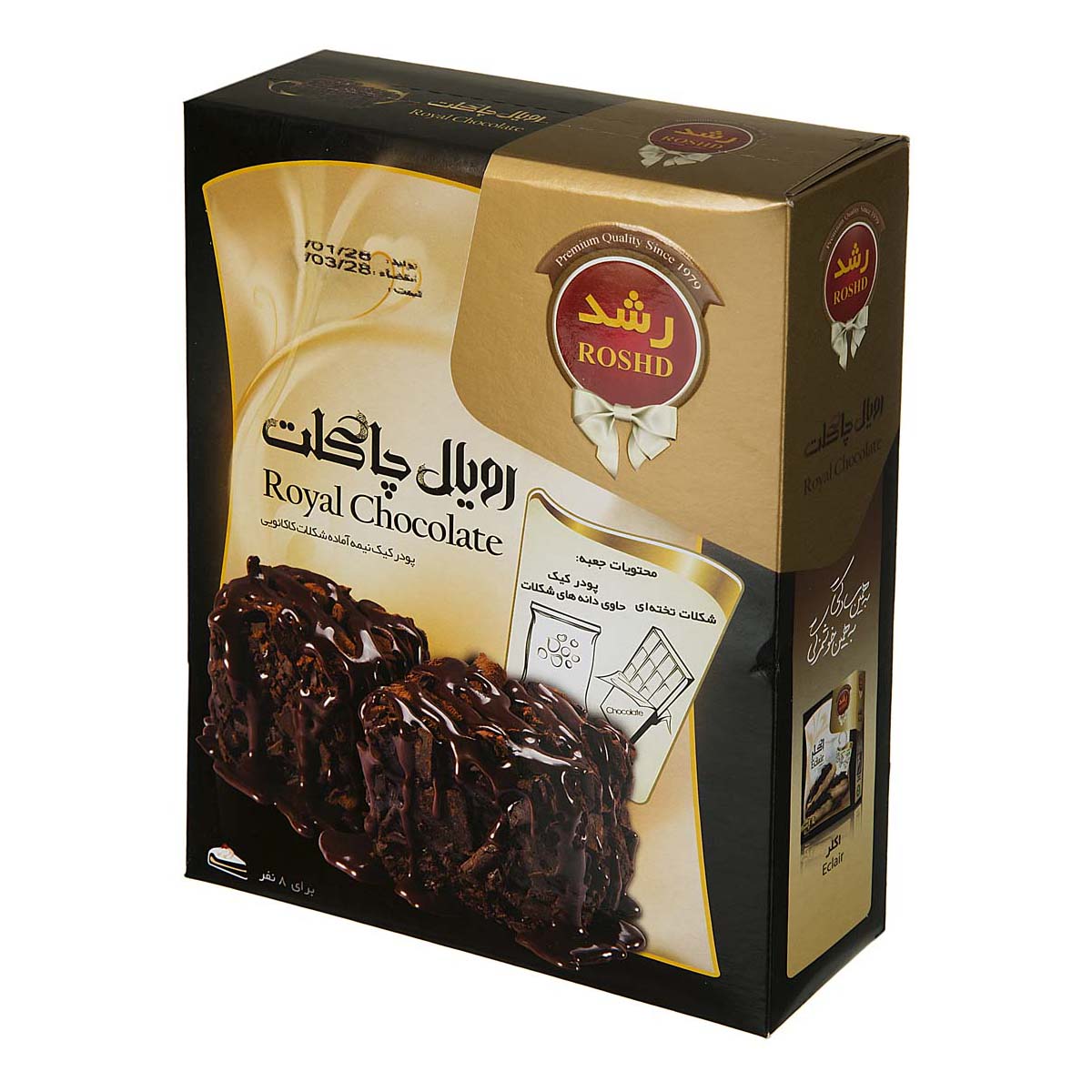 رشد پودر کیک رویال چاکلت