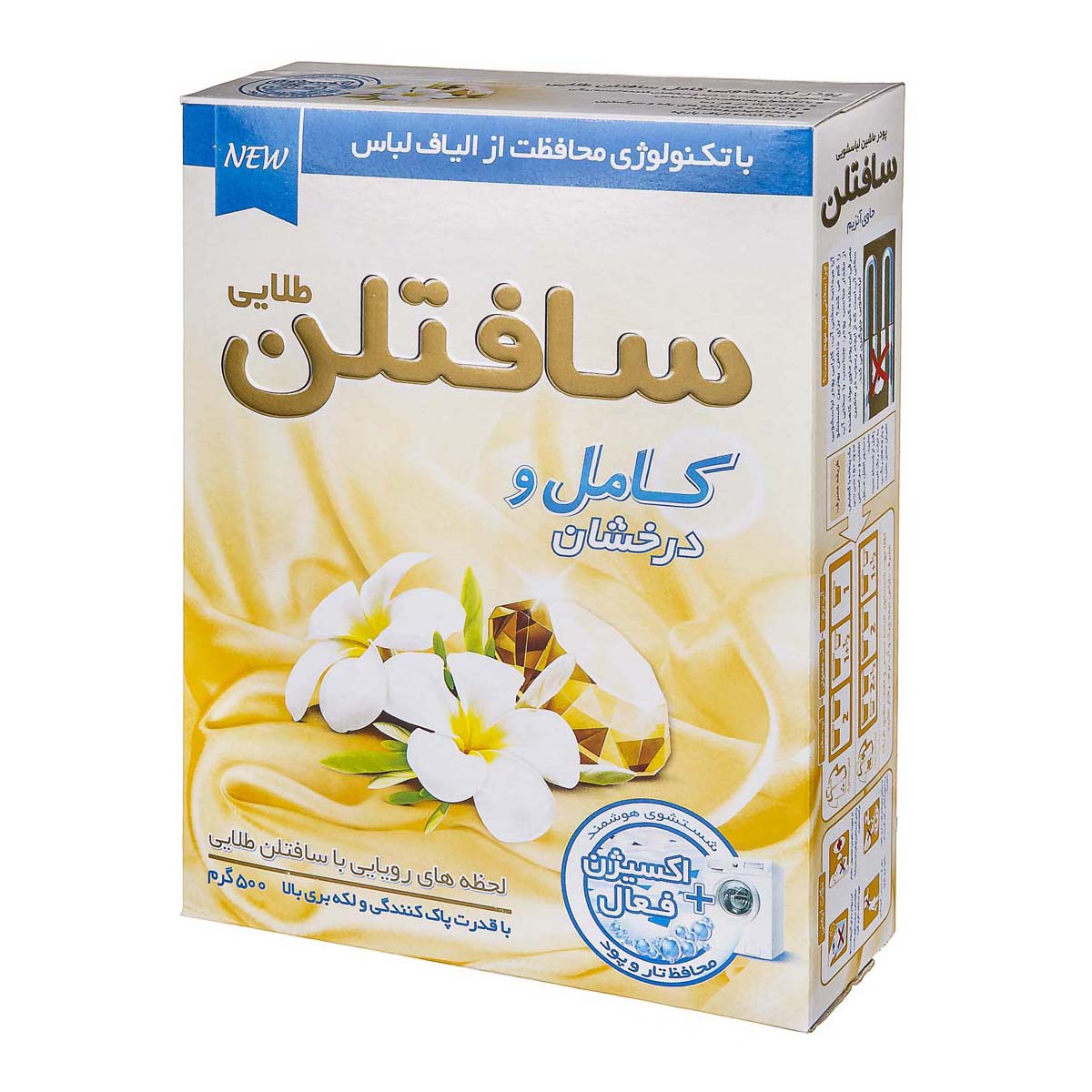 سافتلن طلائی پودر پرفکت پلاس 500گ