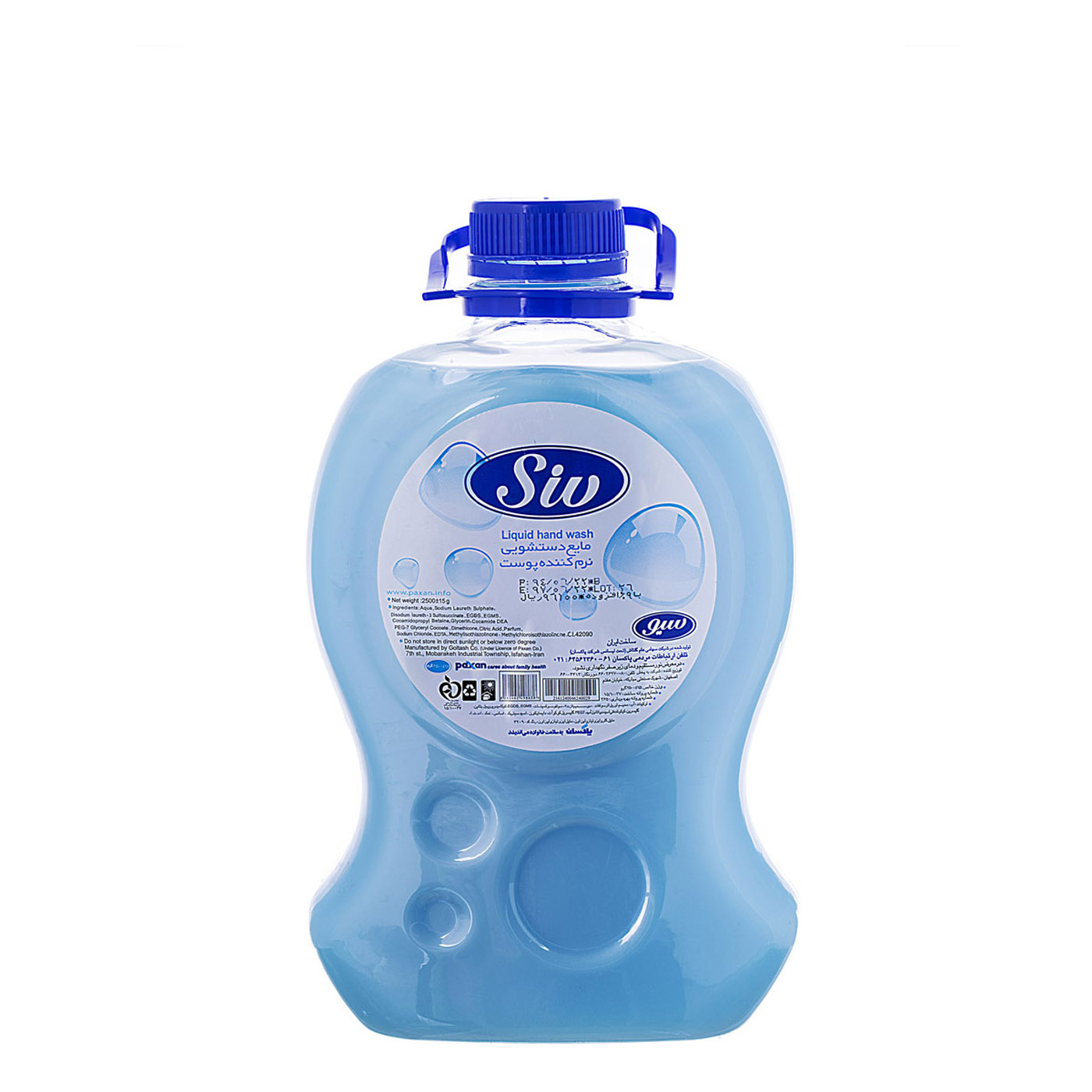 سیو مایع دستشویی آبی 2.5ل