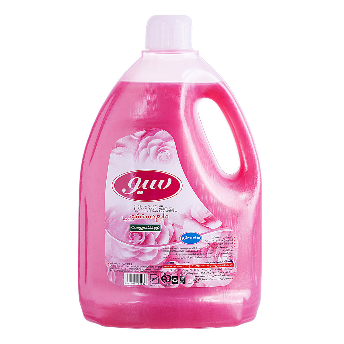 سیو مایع دستشویی صورتی 3ل