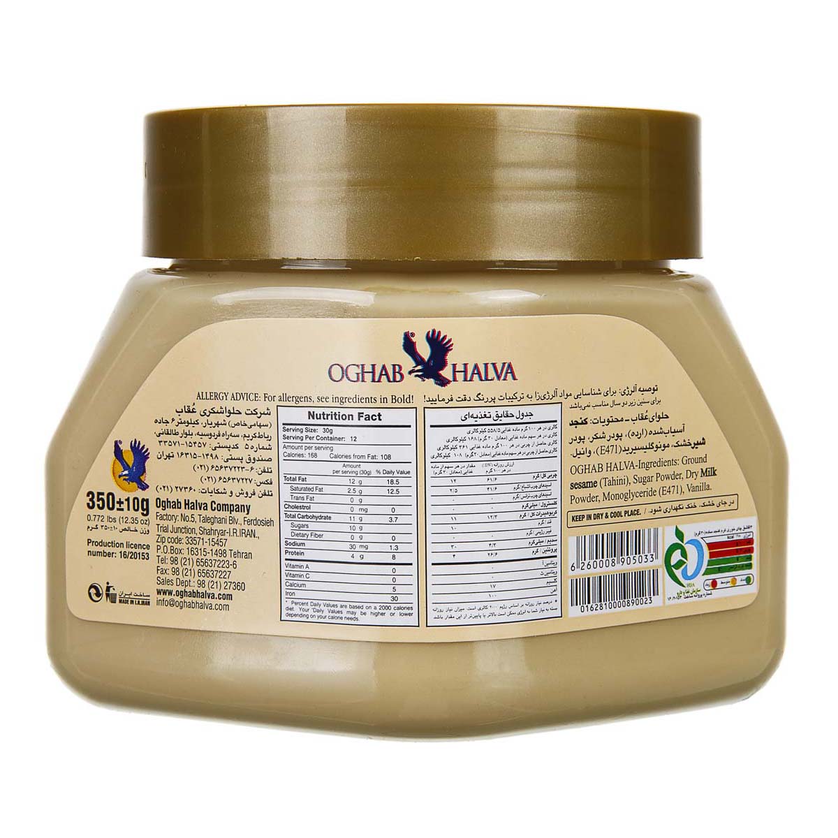 عقاب کرم کنجد 350گ