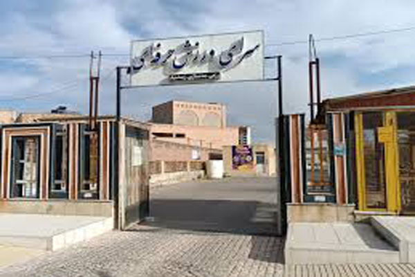 مجموعه ورزشی سرای حرفه ای