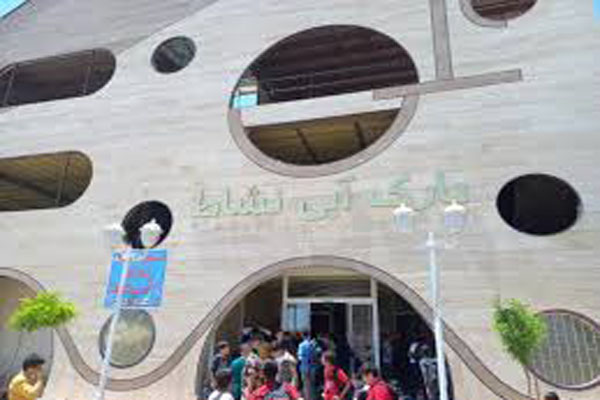 پارک آبی نشاط