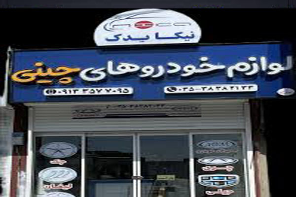 مبلغ فاکتور