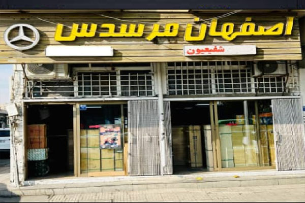 مبلغ فاکتور