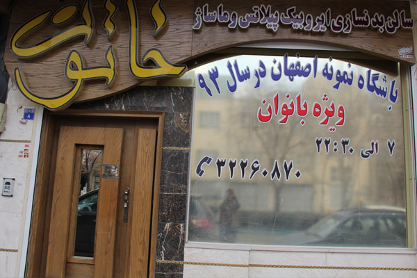 باشگاه خاتون