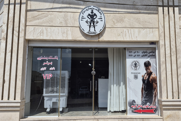 باشگاه برتر رفسنجان
