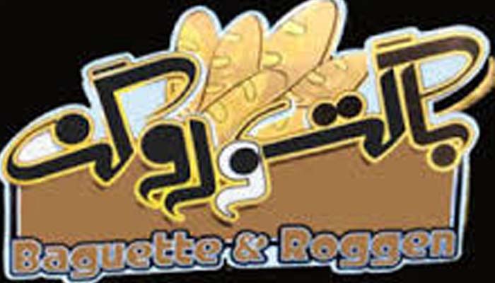 فست فود باگت و روگن