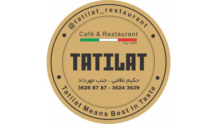 کافه رستوران تعطیلات